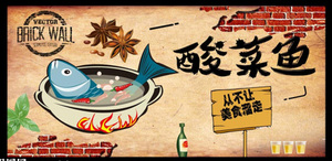 餐饮美食酸菜鱼餐厅墙绘壁画CYCP-SCYQH-001