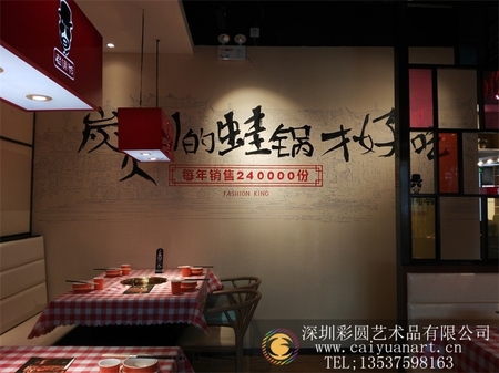 深圳龙华餐饮老佛爷分店墙体手绘-墙绘-涂鸦案例-彩圆壁画绘制005.jpg