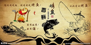 餐饮美食烤鱼餐厅手绘壁画CYCP-KYSH-001