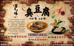 餐饮小吃臭豆腐餐厅复古彩绘壁画CYCP-CDFCH-001