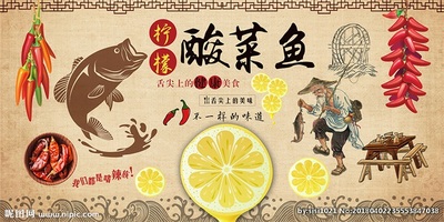 餐饮美食酸菜鱼餐厅彩绘壁画CYCP-SCYCH-001