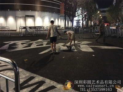 gcal_qyhd_ch-002南山万象城企业活动沥青路面彩绘广告语