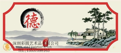cpzs_SC-WHQSH-001传统美德格言文化墙手绘壁画素材-彩圆艺术壁画图库